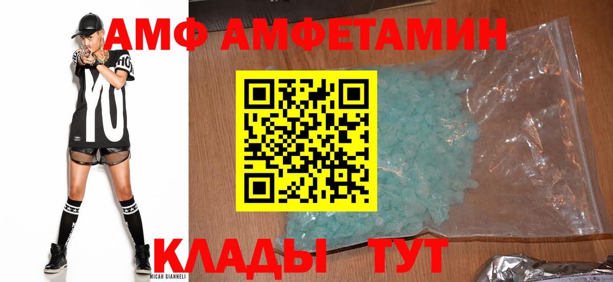 АМФ VHQ Алексеевка
