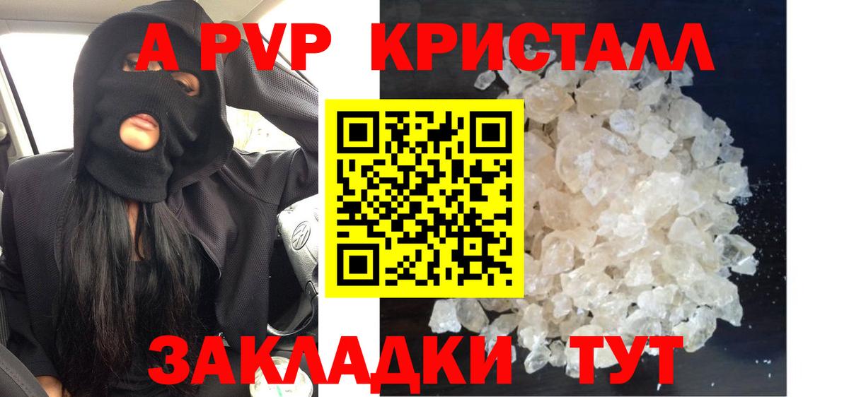 Alpha-PVP мука Алексеевка