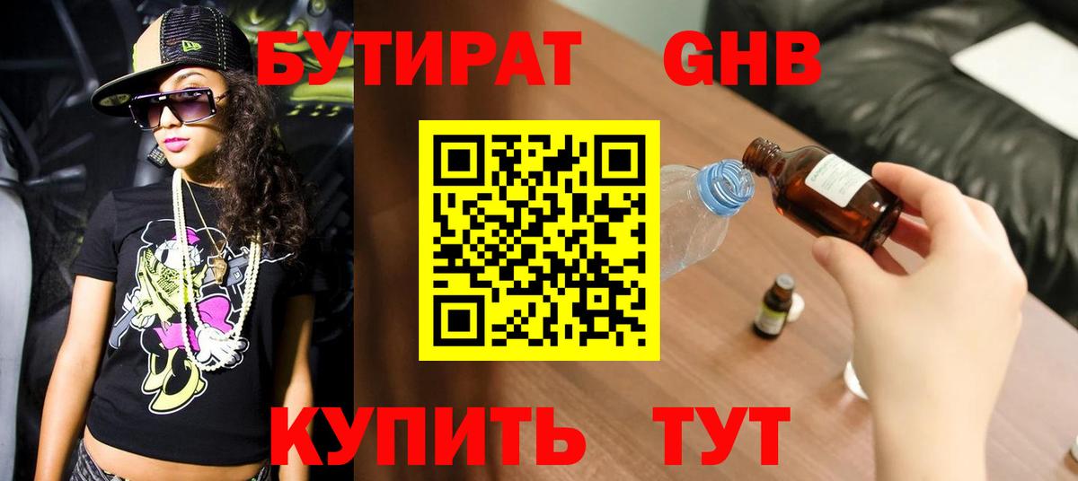 БУТИРАТ оксана Алексеевка
