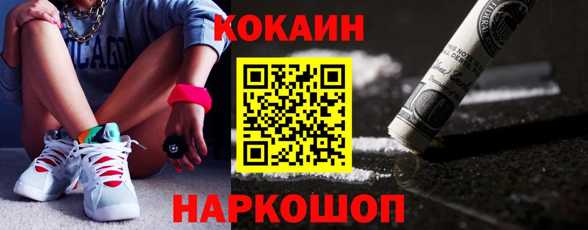 Кокаин VHQ  Вход с VPN  COCAIN Fish Scale  КОКАИН  Алексеевка 
