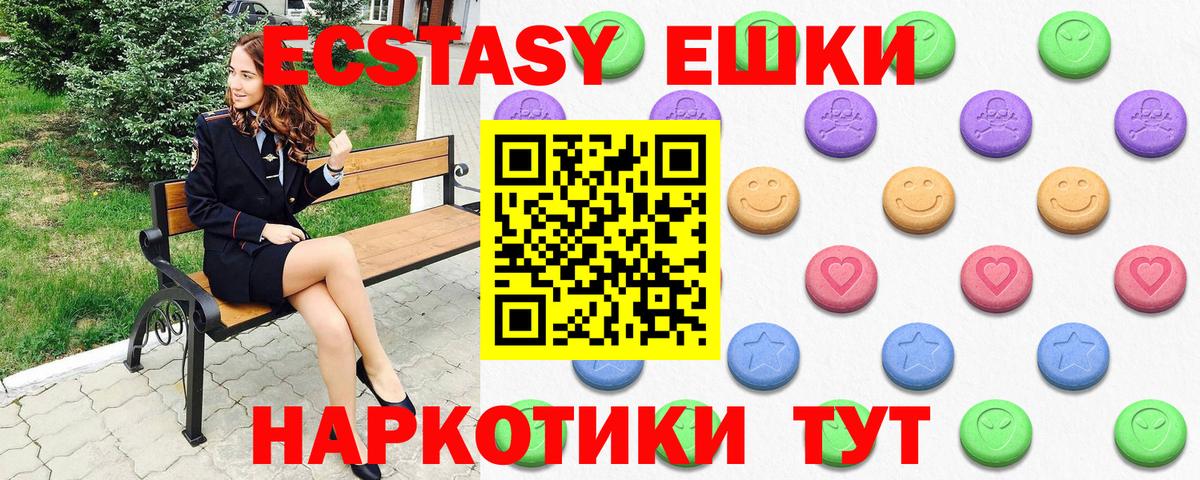 Алексеевка  хочу   Экстази ешки  Вход с VPN  Экстази MDMA 