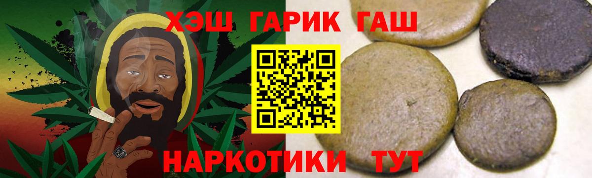 ГАШИШ Cannabis Алексеевка