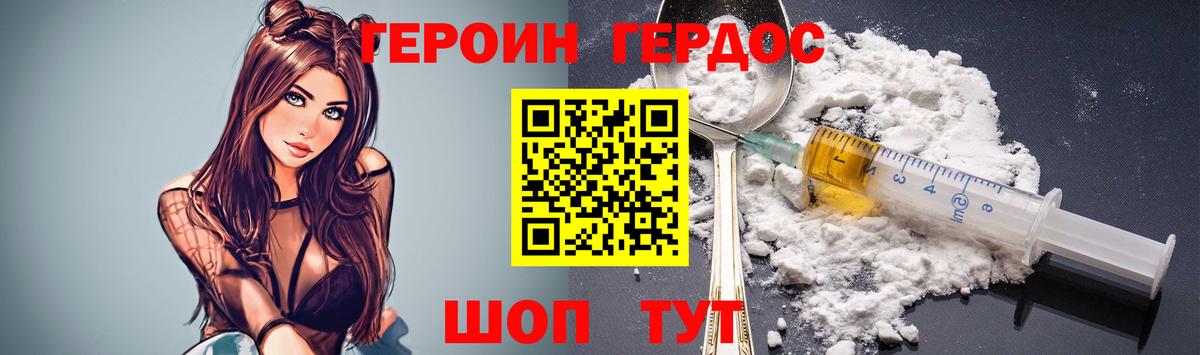 ГЕРОИН хмурый  Вход с VPN  Алексеевка 