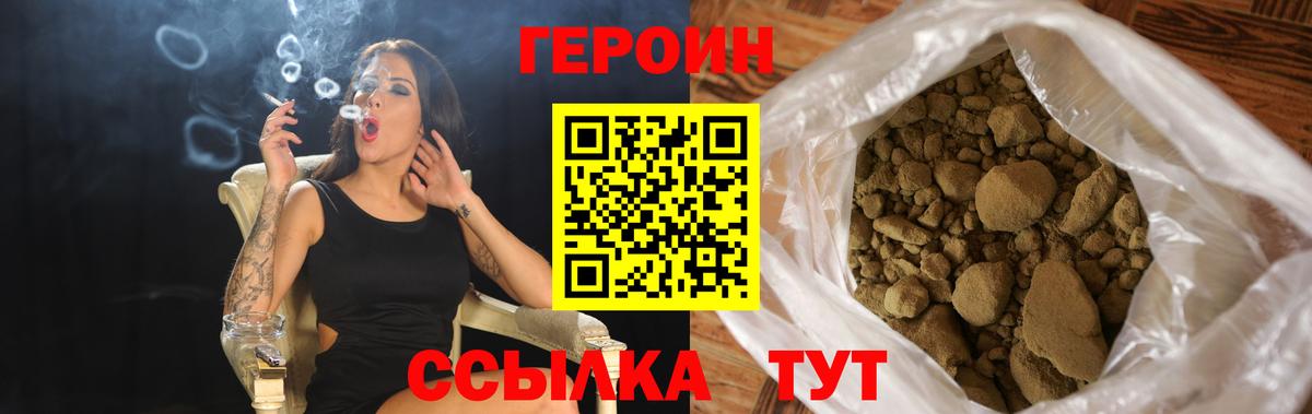 ГЕРОИН Heroin Алексеевка