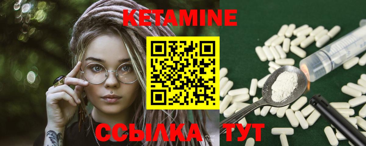 КЕТАМИН ketamine Алексеевка