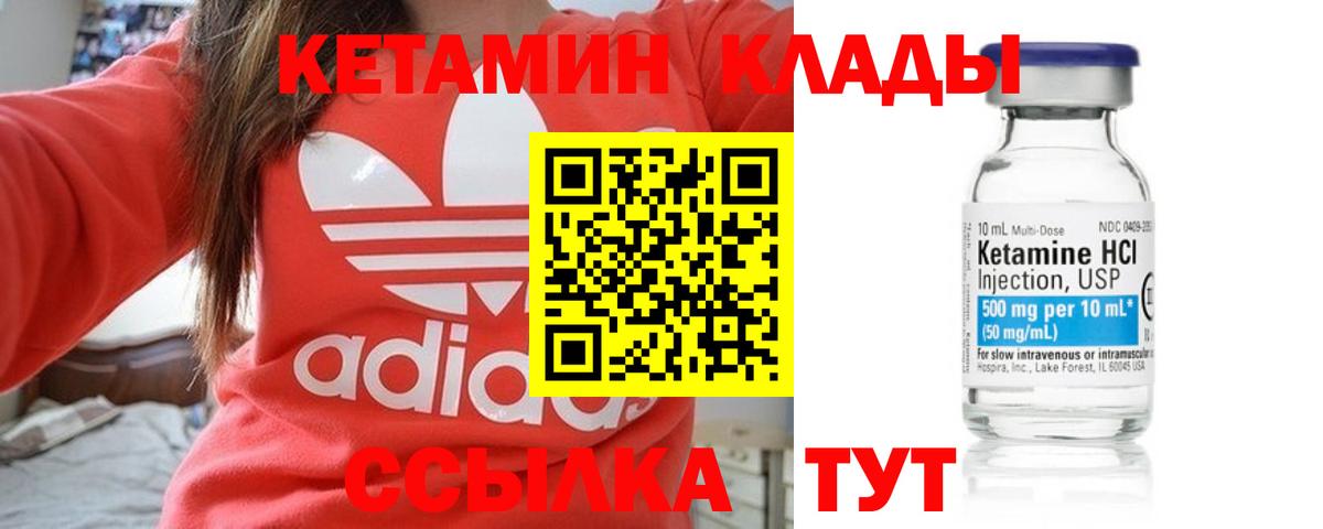 КЕТАМИН ketamine  Вход с VPN  КЕТАМИН VHQ  Алексеевка 