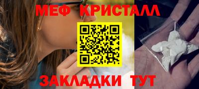 метамфетамин Абакан