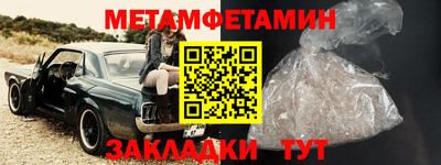 метамфетамин Абакан
