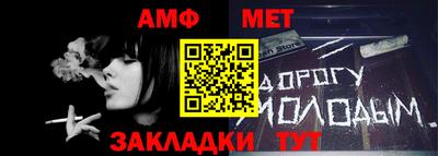 метамфетамин Абинск