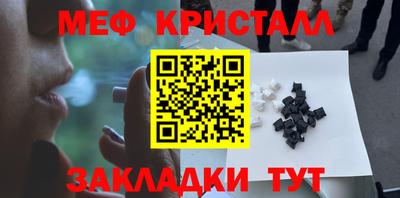 метамфетамин Абакан