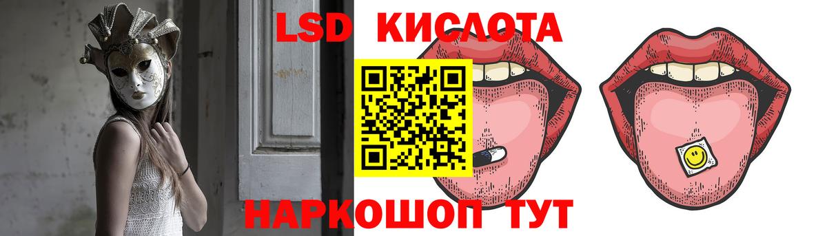 LSD-25 экстази кислота  Вход с VPN  LSD-25 экстази ecstasy  LSD-25 экстази  Алексеевка 
