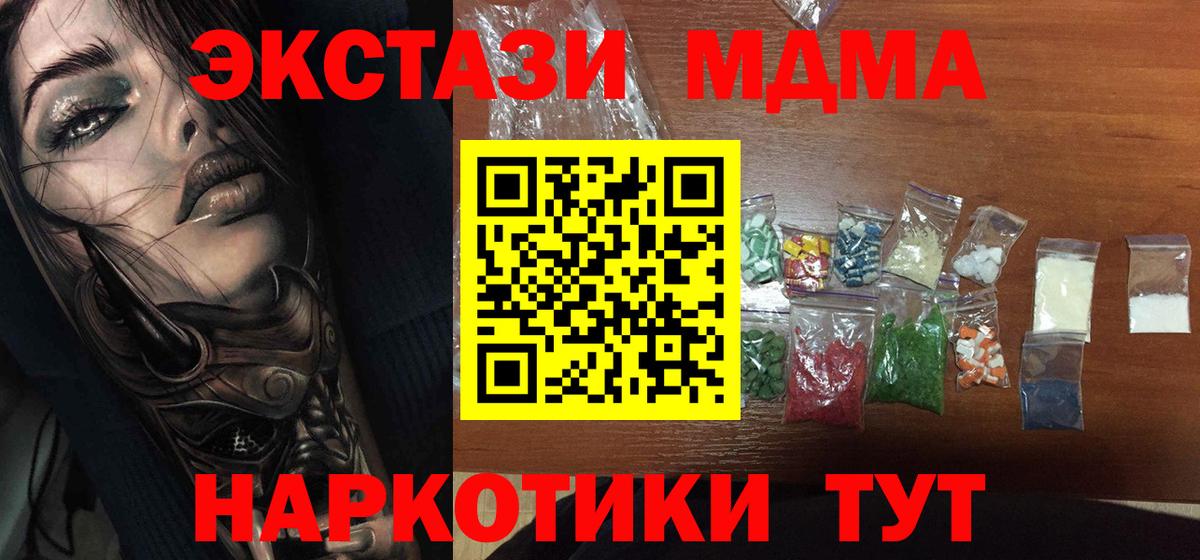 МДМА  МДМА VHQ  Вход с VPN  Алексеевка  МДМА crystal 