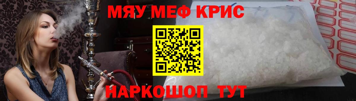 Меф  Меф кристаллы  Алексеевка  Вход с VPN  МЯУ-МЯУ 4 MMC 
