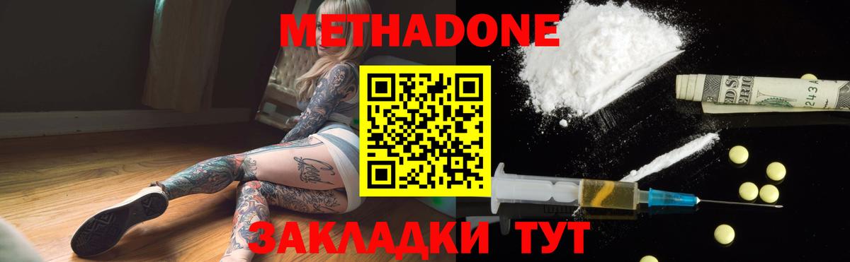 Метадон мёд  гидра зеркало  Алексеевка  МЕТАДОН белоснежный  Вход с VPN 