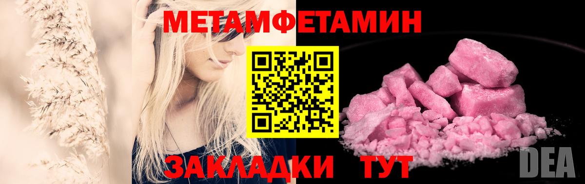 МЕТАМФЕТАМИН мет  Вход с VPN  Алексеевка 
