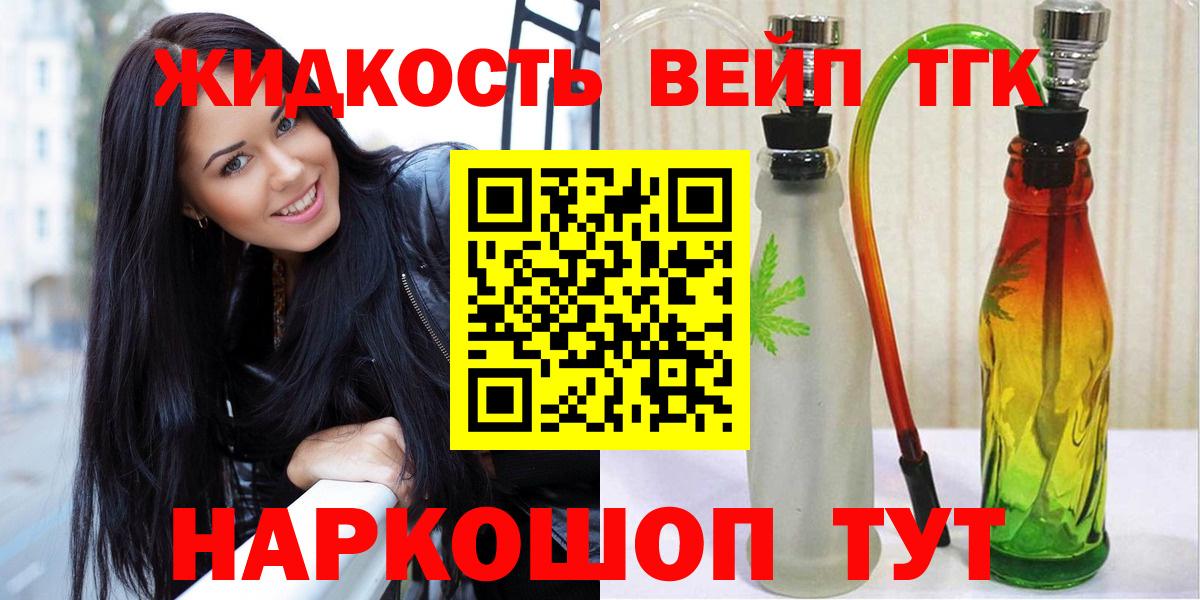 Алексеевка  ТГК THC oil  Вход с VPN  ТГК вейп с тгк 
